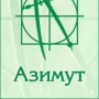 Межевая компания «Азимут» (Слободской)