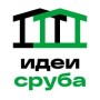 Компания «Идеи Сруба» (Слободской, Денисовы)