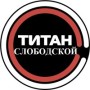 Комиссионный магазин «Титан» (Слободской)
