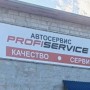 Автосервис (Вахруши, Кирова, 1А)