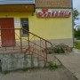 Салон красоты «Креатив» (Слободской, Гагарина, 18)