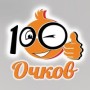Магазин оптики «100 Очков» (Слободской)