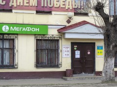 Магазин «Гастроном от А до Я» (Слободской, Советская, 75). Фото 1