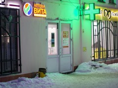 Аптека «Вита» экспресс (Советская, 66). Вход. Фото 1