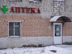 Аптечный пункт «Аспирин» (Грина, 43). Вывеска