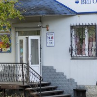 Магазин обуви «Вигорос» (Слободской)