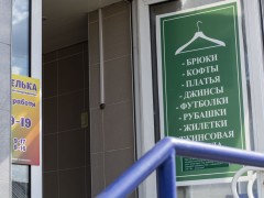 Магазин одежды «Ветер перемен» (Рождественская, 80). Вход