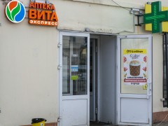 Аптека «Вита» экспресс (Советская, 66). Вход. Фото 2