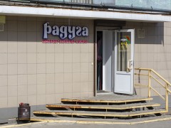 Магазин одежды «Радуга» (Слободской). Фото 1