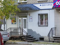 Магазин обуви «Вигорос» (Слободской). Фото 1