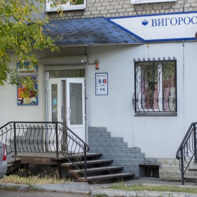 Магазин обуви «Вигорос» (Слободской)