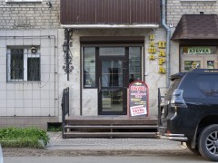 Магазин обуви «Ваша пара» (Степана Халтурина, 11). Вход