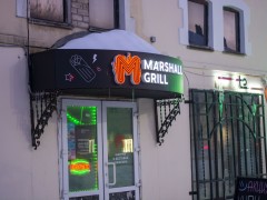 Кафе «Маршалл гриль». Вывеска
