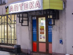 Аптечный пункт «Аптека Плюс». Вход