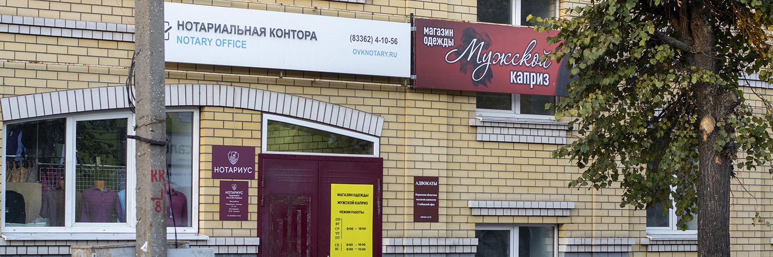 Обложка страницы Магазин одежды «Мужской каприз» (Слободской)