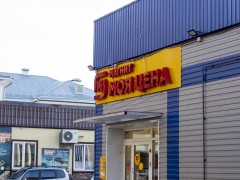 Магазин «Магнит Моя цена» (Слободской, Рождественская, 103). Фото 2