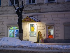 Магазин детской обуви и одежды «Моя Радость» (Слободской). Фото 2