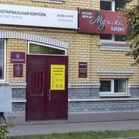 Магазин одежды «Мужской каприз» (Слободской)