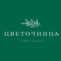 Студия флористики и декора «Цветочница» (Слободской, Советская, 115)