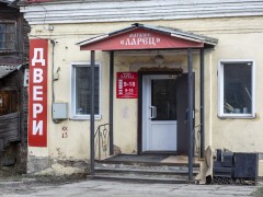 Магазин «ЛАРЕЦ» (Слободской). Вход