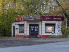 Студия флористики и декора «Цветочница» (Слободской, Советская, 115). Фото 1