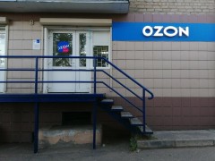 Пункт выдачи «Ozon» (Слободской, Грина, 17). Фото 1