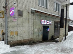 Пункт выдачи «Ozon» (Первомайский, Городищенская, 40). Фото 1