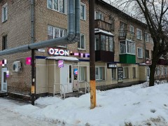 Пункт выдачи «Ozon» (Слободской, Гагарина, 7). Фото 1