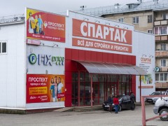 Пункт выдачи «Ozon» (Слободской, Грина, 38). Фото 1