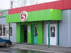 Пункт выдачи «5Post» (Слободской, Красноармейская, 110А). Фото 2