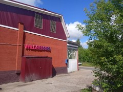 Пункт выдачи «Wildberries» (Слободской, Карла Маркса, 48). Фото 1