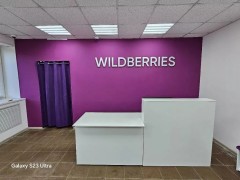 Пункт выдачи «Wildberries» (Слободской, Гагарина, 7). Фото 2