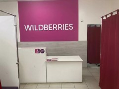 Пункт выдачи «Wildberries» (Слободской, Советская, 155). Фото 3