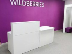 Пункт выдачи «Wildberries» (Вахруши, Кирова, 67). Фото 2