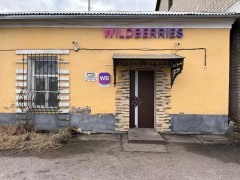 Пункт выдачи «Wildberries» (Стулово, Трактовая, 58). Фото 1
