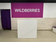 Пункт выдачи «Wildberries» (Вахруши, Вокзальная, 10Б). Фото 2