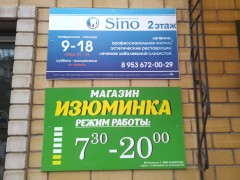 Стоматология Sino. Взрослый приём (Слободской). Фото 1