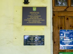 Отделение судебных приставов по г. Слободскому и Слободскому району. Фото 3