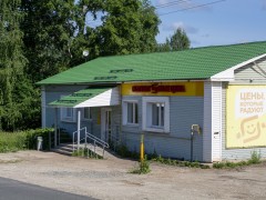 Магазин «Магнит Моя цена» (Слободской, Вятская, 69). Фото 1
