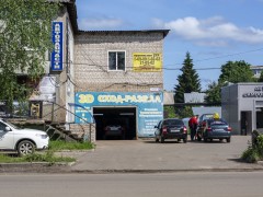 Шинный Сервисный Центр. Автосервис (Слободской, Вятская, 37). Фото 1