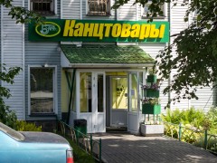 Магазин «БУМАГА» (Слободской). Фото 1