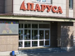 Дворец Культуры «Паруса» (Слободской, Вятский тракт, 7). Фото 2