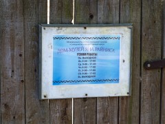 Дом-музей Яна Райниса (Слободской). Фото 4