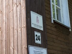 Дом-музей Яна Райниса (Слободской). Фото 5