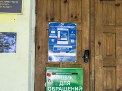 Отделение судебных приставов по г. Слободскому и Слободскому району. Фото 5