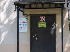 Аптечный пункт «АИР» (Слободской, Ст. Халтурина, 19). Фото 3