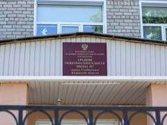 МКОУ СОШ №7 г. Слободского. Фото 4