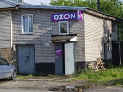 Пункт выдачи «Ozon» (Слободской, Красноармейская, 115). Фото 1