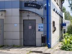 Кафе «Волна» (Слободской). Фото 1
