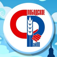 Слободское районное потребительское общество. Администрация